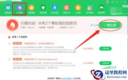 Win10开机后桌面只剩回收站怎么办？
