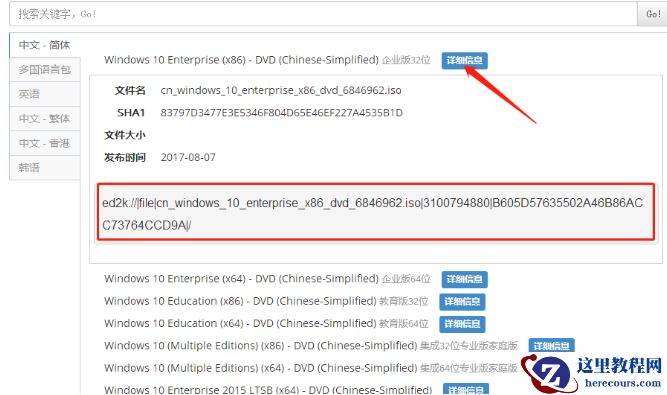 win10官方下载详细教程