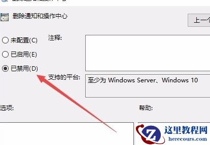 win10操作中心打不开怎么办？win10操作中心打不开的解决方法