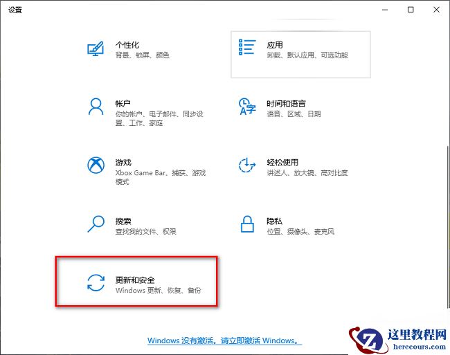 Win10怎么开启定期扫描病毒功能?开启定期扫描病毒功能方法