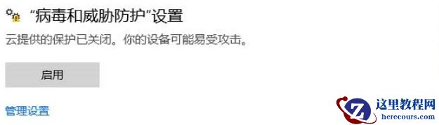 win10复制文件提示错误代码0x800700E1解决方法