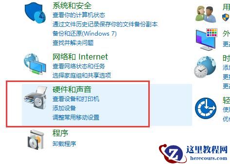 win10声音设置没有立体声怎么办?win10声音设置没有立体声问题解析