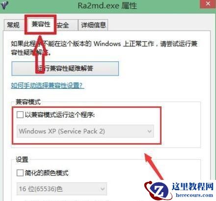Win10红警鼠标移到边缘动不了怎么办？玩红警鼠标失灵解决教程