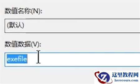 Win10打不开某个exe安装程序怎么办?