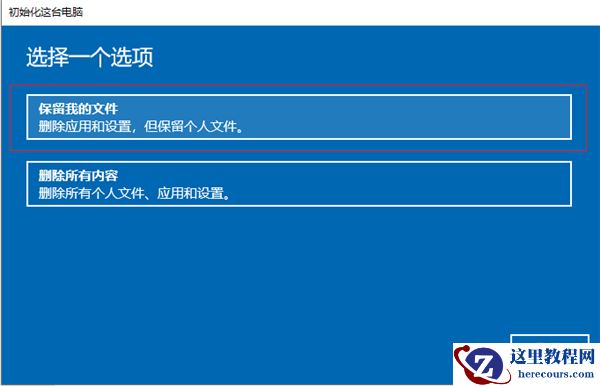 小米笔记本Win10系统怎么彻底格式化？