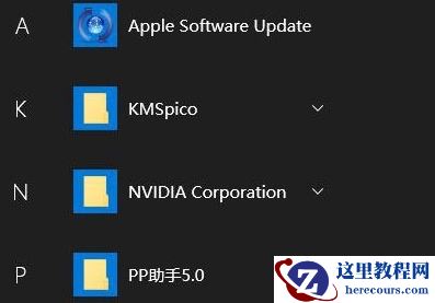 win10系统无法删除开始菜单的文件夹怎么办？删除开始菜单的文件夹的方法