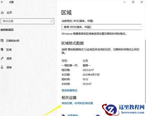 联想小新时间不准怎么解决？联想小新时间不准设置方法