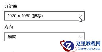 win10系统如何设置显示小图标？