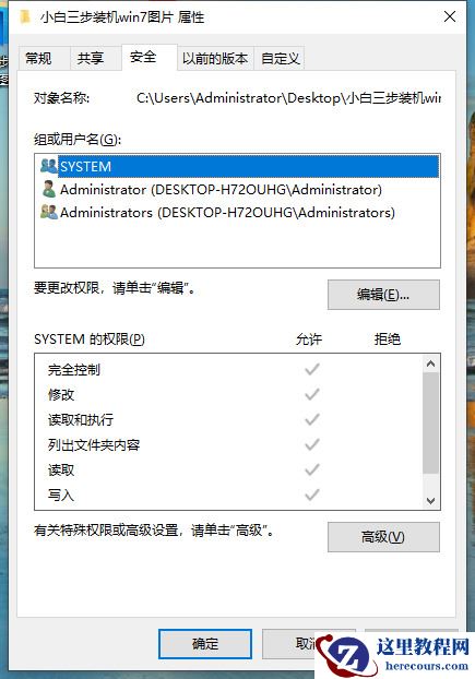 win10系统删除文件夹提示需要管理员权限怎么解决？