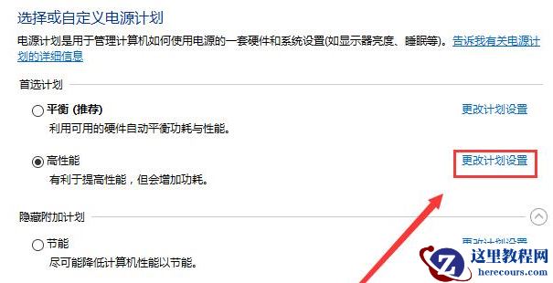 win10系统长时间待机开启电脑死机问题解决方法