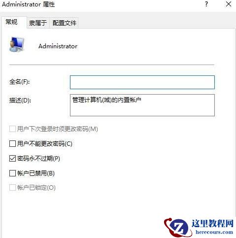 Win10怎么解除被停用的用户?win10账户禁用解除方法