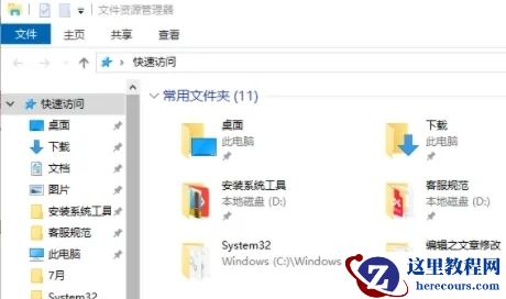 Win10怎么打开资源管理器？打开资源管理器的五种方法介绍