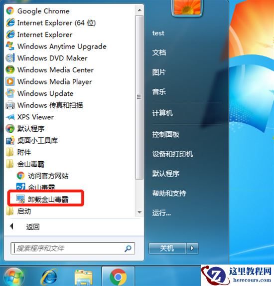 win10金山毒霸怎么卸载不掉？win10金山毒霸怎么彻底卸载干净？