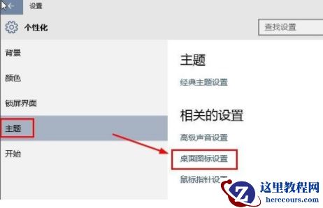 Win10桌面没有“此电脑”怎么办？Win10系统显示我的电脑教程