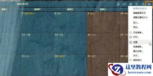 Win10日历字体颜色怎么修改?Win10更改日历字体颜色教程