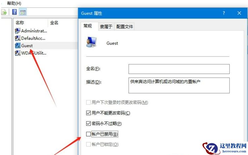 Win10密码保护共享关了又开怎么办？Win10密码保护共享关闭掉解析