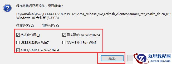 大白菜U盘装系统教程:Win10系统重装方法分享