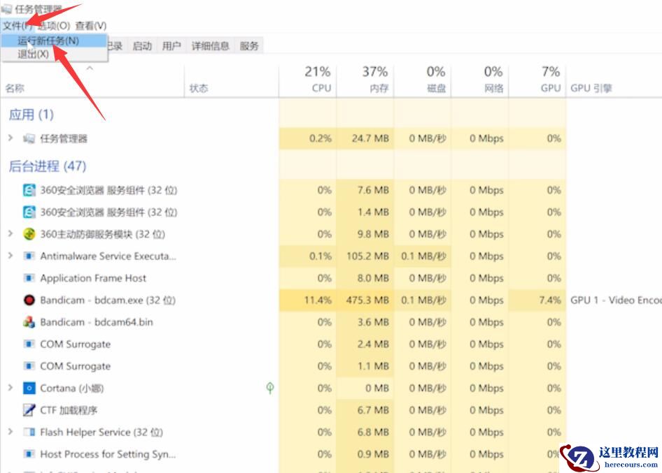 Win10电脑白屏但是有鼠标怎么办？