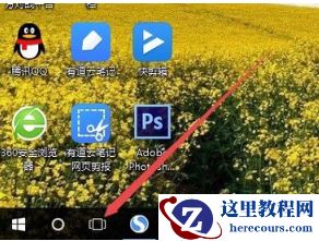 如何在win10系统中新建多个桌面?