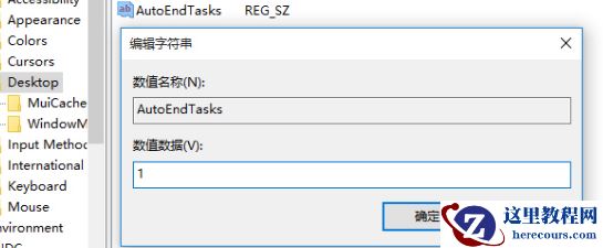 win10系统关机被程序阻止如何解决？