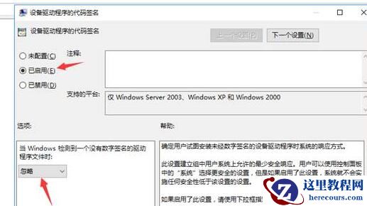 win10系统怎么永久禁用驱动程序强制签名？