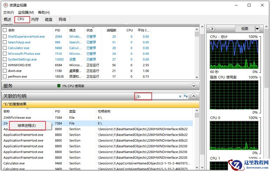 弹出U盘时提示该设备正在使用中怎么办？(解决方法)