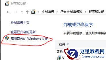 win10卸载internet explorer步骤演示