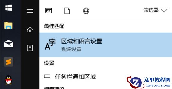 Win10怎么设置系统默认编码为UTF-8?
