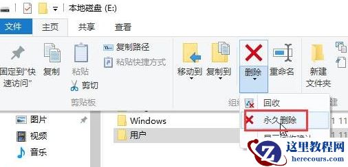 win10系统怎么样永久删除文件？win10系统永久删除文件教程