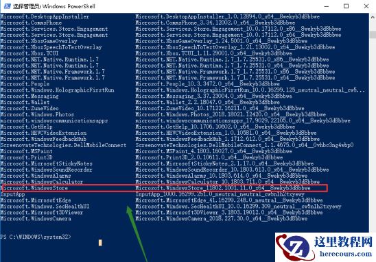 Win10专业版没有应用商店怎么办？如何重装win10商店？