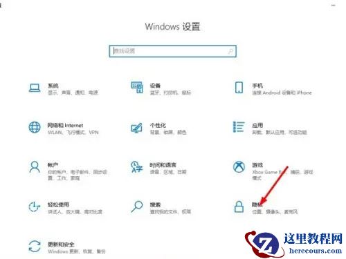 惠普笔记本摄像头在哪里开启？惠普笔记本摄像头开关在哪？