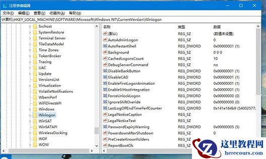 win10系统如何更改开机问候语？win10系统更改开机问候语方法