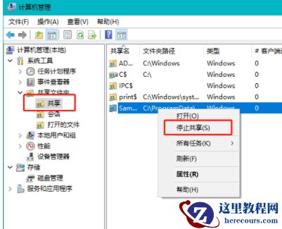 如何关闭win10系统user共享？关闭win10系统user共享的方法