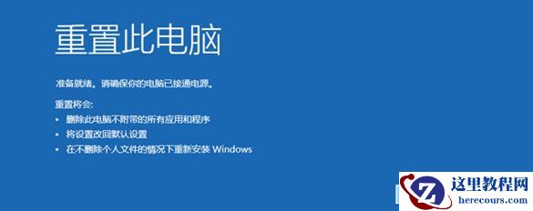 Windows10系统怎么强制进入恢复模式?