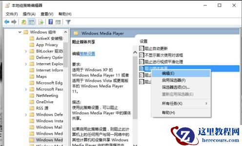 Windows10怎样启用