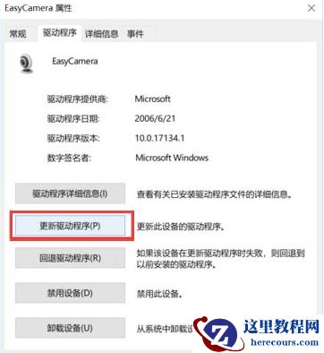 Win10打开相机黑屏的解决方法