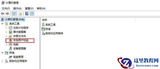 Win10系统如何提升管理员权限？Win10提升管理员权限教程