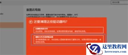 惠普win10重置此电脑步骤一览