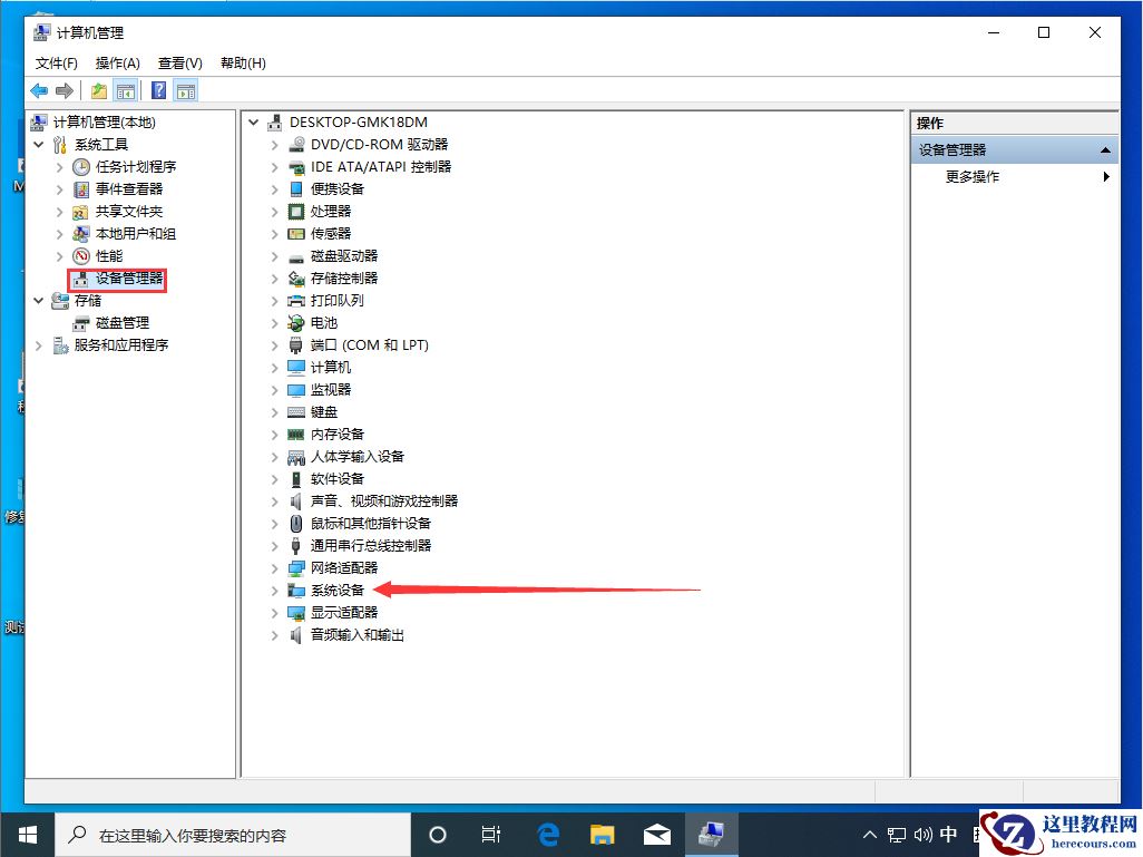 Win10 190如何查看电脑主板的型号
