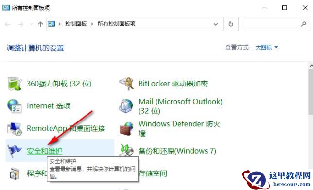 win10打开一个软件就会有弹窗怎么办?win10打开一个软件就会有弹窗