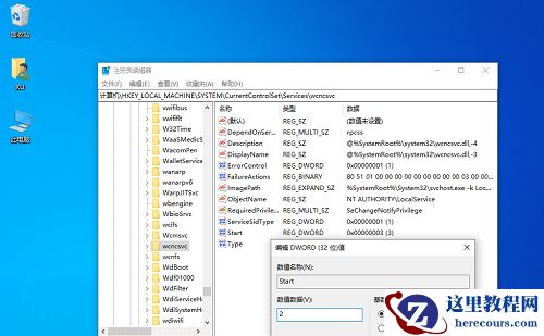 Win10没有security center服务怎么办?Win10找不到security center解决方法
