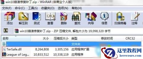 windows10系统运行英雄联盟lol崩溃的解决方案