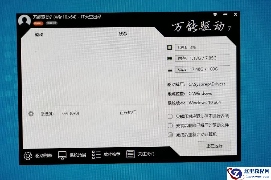 Windows10最新版本下载