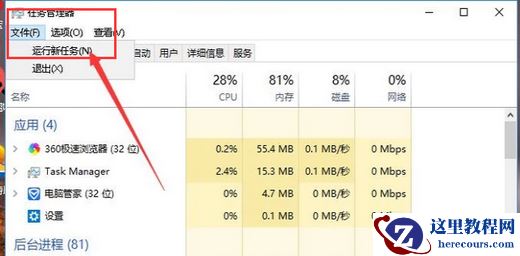win10电脑黑屏只显示鼠标怎么解决?