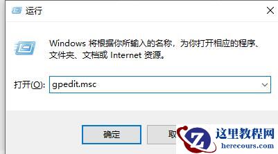 win10兼容性不见了怎么办？win10兼容性找不到了解决方法