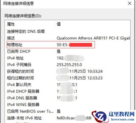 小米笔记本的mac地址怎么查看？笔记本的mac地址查看方法