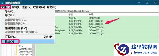 win10系统提示你的组织已关闭自动更新怎么解决？
