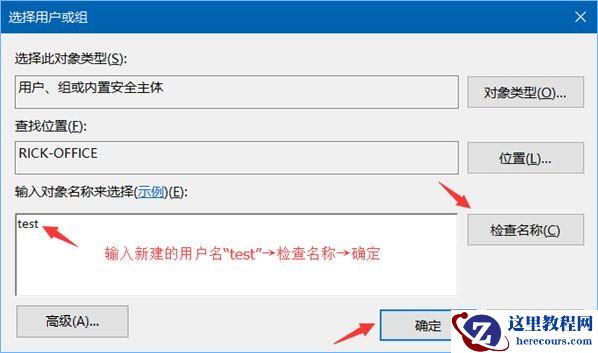 Win10访问局域网电脑需要用户名和密码怎么解决?