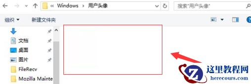 win10系统头像记录怎么删除？win10电脑删除头像记录教程