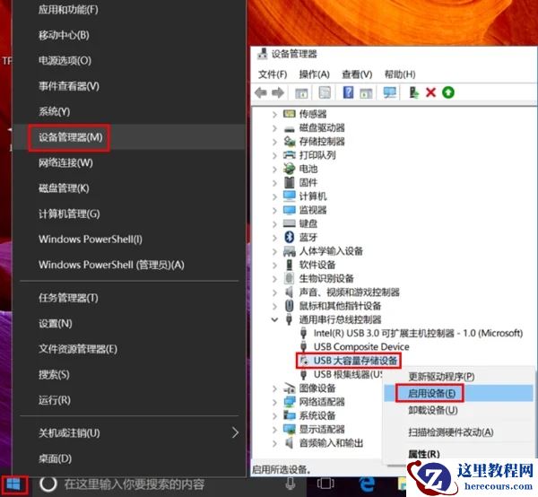 华硕笔记本所有usb接口都显示“无法识别usb设备”怎么解决？